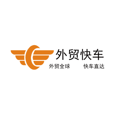 外贸快车