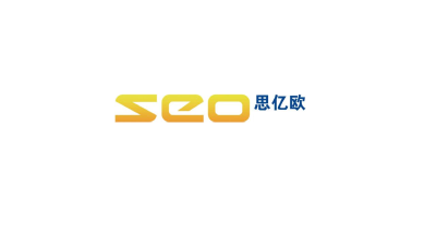 思亿欧外贸快车